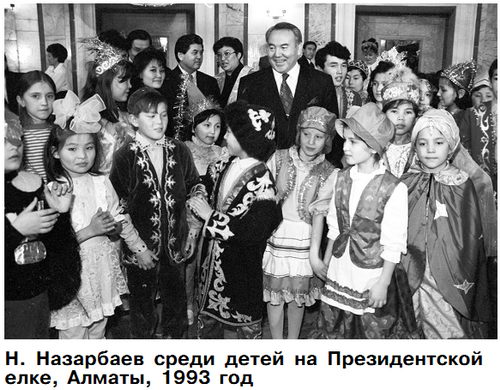 Н. Назарбаев среди детей на Президентской елке, Алматы, 1993 год