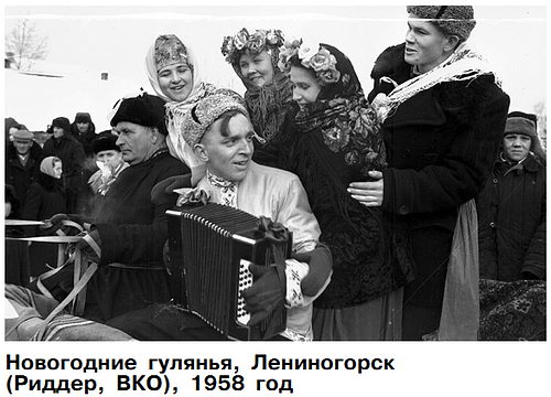 Новогодние гулянья, Лениногорск (Риддер, ВКО), 1958 год